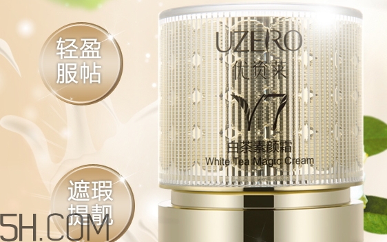 優(yōu)資萊素顏霜好不好？優(yōu)資萊素顏霜好用嗎？