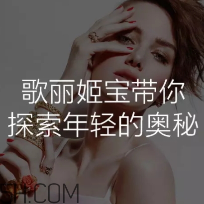 歌麗姬寶素顏霜好用嗎？歌麗姬寶素顏霜的評價