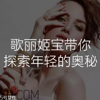歌麗姬寶是什么檔次的？歌麗姬寶是哪個國家的？