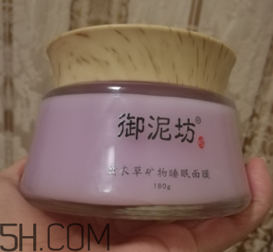 御泥坊薰衣草面膜怎么樣？御泥坊薰衣草面膜好用嗎？