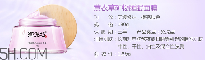 御泥坊薰衣草面膜怎么樣？御泥坊薰衣草面膜好用嗎？