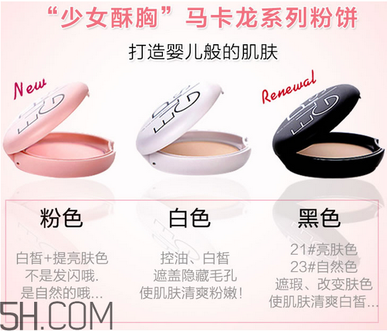 eglips馬卡龍粉餅?zāi)膫€顏色好？控油粉餅怎么怎么使用？