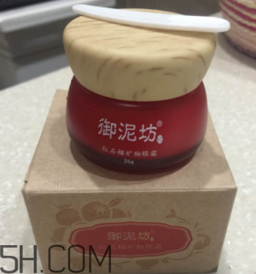 御泥坊紅石榴眼霜怎么樣？御泥坊紅石榴眼霜好用嗎？