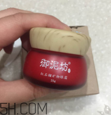 御泥坊紅石榴眼霜怎么樣？御泥坊紅石榴眼霜好用嗎？