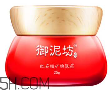 御泥坊紅石榴眼霜怎么樣？御泥坊紅石榴眼霜好用嗎？