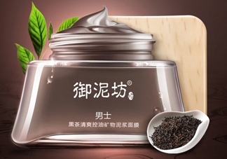 御泥坊男士黑茶泥漿面膜怎么樣？好用嗎？