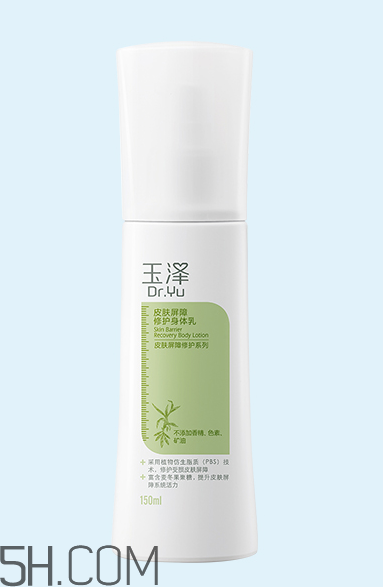 玉澤身體乳多少錢？玉澤身體乳哪里有賣？