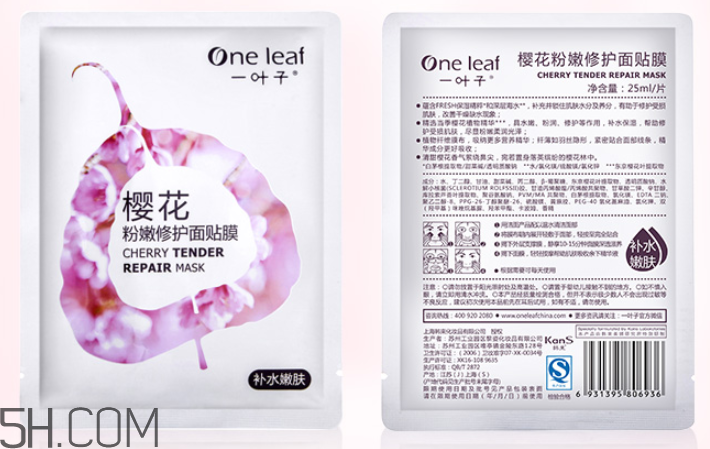 一葉子櫻花面膜怎么樣？一葉子櫻花面膜好用嗎？