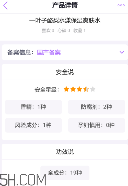 一葉子酪梨爽膚水怎么樣？一葉子酪梨爽膚水好用嗎？