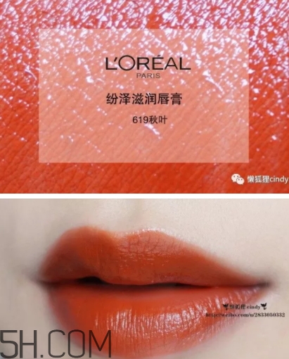 歐萊雅619秋葉適合黃皮嗎？歐萊雅619秋葉好看嗎？