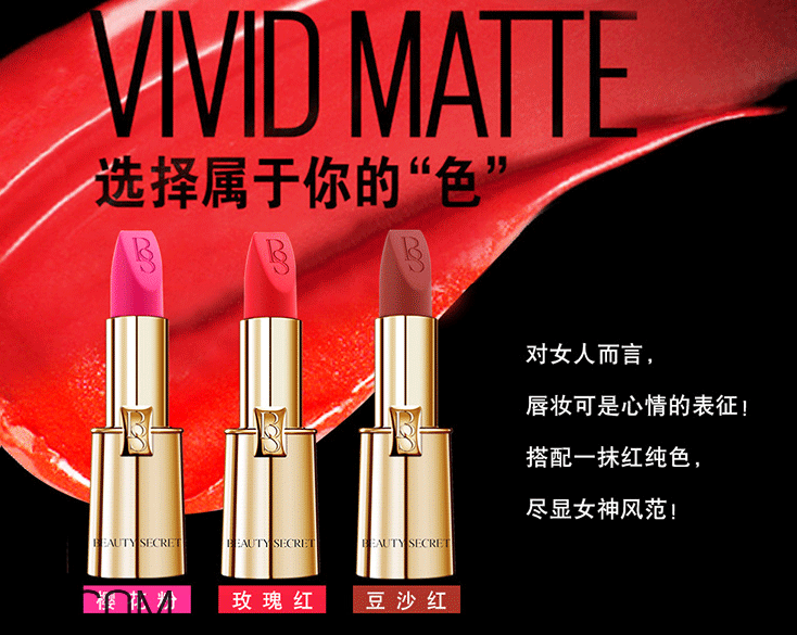 美顏秘笈天鵝絨高定口紅好用嗎？美顏秘笈天鵝絨高定口紅多少錢？