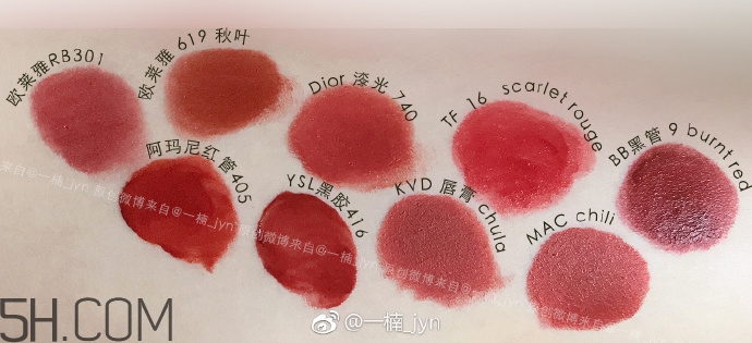 歐萊雅619和迪奧740像嗎？歐萊雅619秋葉和迪奧740對(duì)比