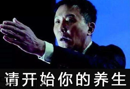 養(yǎng)生朋克什么意思？怎么做一個養(yǎng)生朋克？