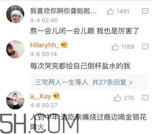養(yǎng)生朋克什么意思？怎么做一個養(yǎng)生朋克？