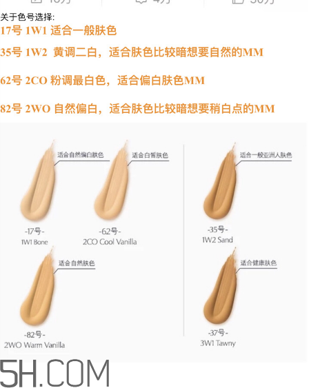 粉底液色號(hào)買白了怎么辦？用氣墊bb霜還用粉底液嗎？
