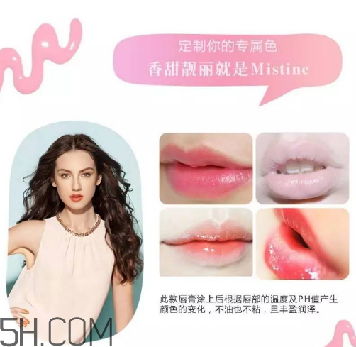 mistine草莓唇膏孕婦可以用嗎？mistine草莓唇膏保質(zhì)期一般多久？