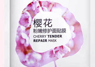 一葉子櫻花面膜怎么樣？一葉子櫻花面膜好用嗎？