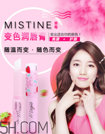mistine變色草莓唇膏好用嗎？mistine變色草莓唇膏多少錢？