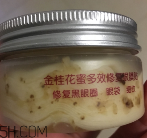 膜法世家金桂花眼膜怎么樣？膜法世家金桂花眼膜好用嗎？