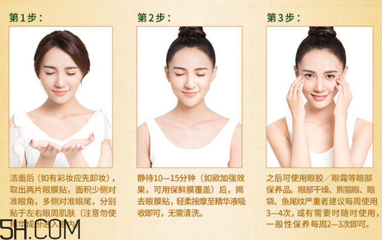 膜法世家金桂花眼膜怎么樣？膜法世家金桂花眼膜好用嗎？
