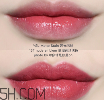 ysl啞光唇釉1號是什么顏色？ysl啞光霧面唇釉哪個顏色最火？