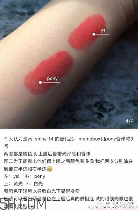 ysl圓管質(zhì)地是什么樣的？ysl圓管口紅14平價替代