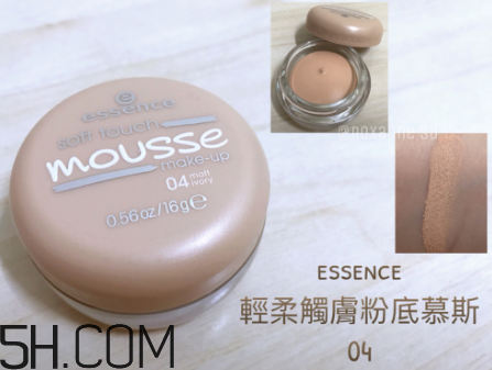essence慕斯粉底霜怎么樣？essence慕斯粉底霜測(cè)評(píng)