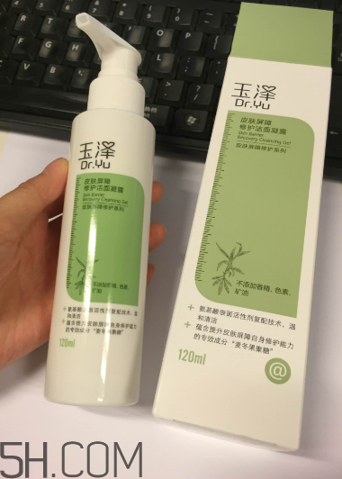 玉澤洗面奶好用嗎？玉澤洗面奶使用心得