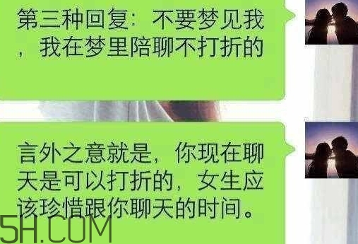女人說(shuō)睡覺了什么意思？女人說(shuō)睡覺了怎么回復(fù)