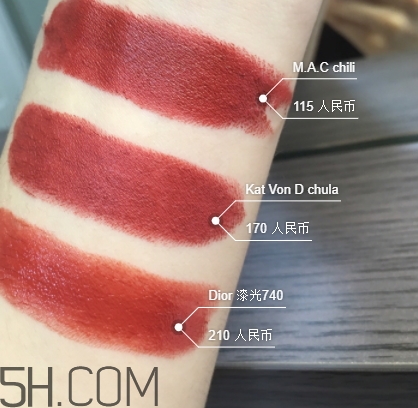 kat von d chula和mac chili一樣嗎？試色對(duì)比