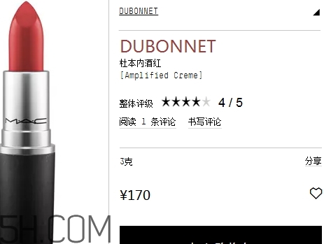 mac dubonnet多少錢？mac dubonnet牛血色口紅專柜價