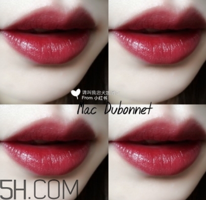 mac dubonnet多少錢？mac dubonnet牛血色口紅專柜價