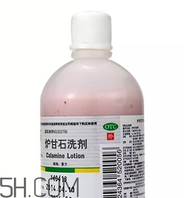 爐甘石洗劑是洗還是擦？爐甘石洗劑是什么顏色？