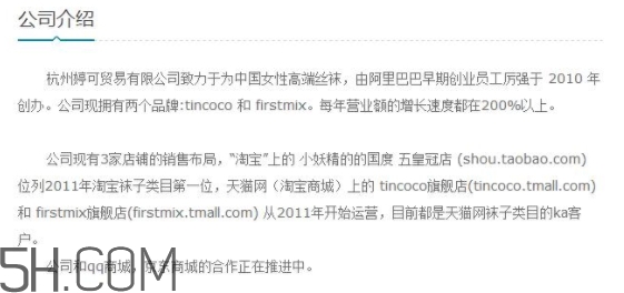 tincoco什么牌子？tincoco是意大利還是國產(chǎn)的？