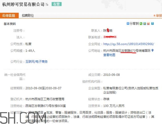 tincoco什么牌子？tincoco是意大利還是國產(chǎn)的？