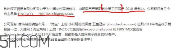 tincoco什么牌子？tincoco是意大利還是國產(chǎn)的？