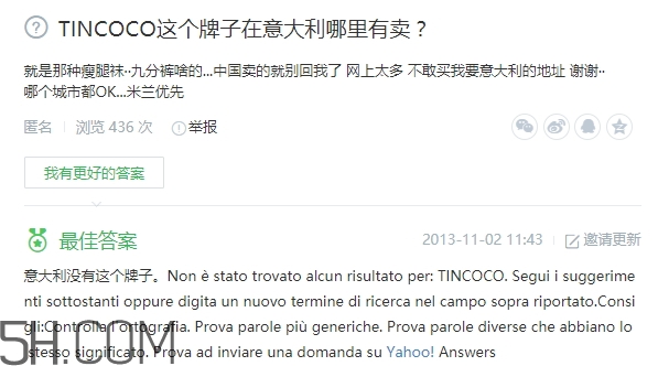 tincoco什么牌子？tincoco是意大利還是國產(chǎn)的？