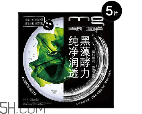 美即黑藻面膜好用嗎？美即黑藻面膜使用心得