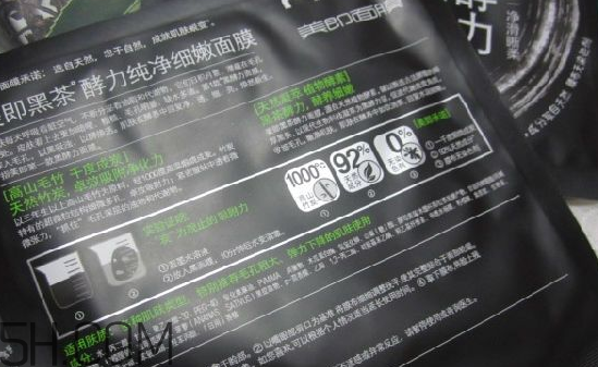 美即黑茶面膜好用嗎？美即黑茶面膜使用心得