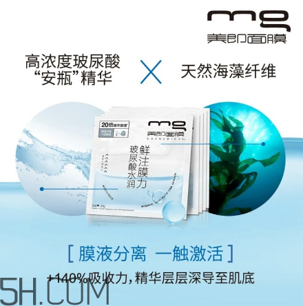 美即面膜孕婦可以用嗎？美即面膜用完后可以洗臉嗎？