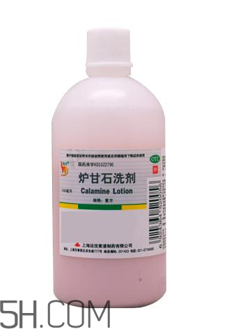 爐甘石洗劑要洗掉嗎？爐甘石洗劑要放冰箱嗎？