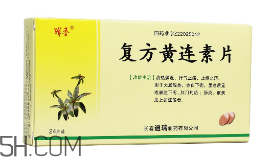 黃連素是中藥還是西藥？黃連素孕婦可以吃嗎？