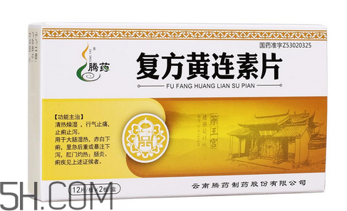 黃連素是中藥還是西藥？黃連素孕婦可以吃嗎？