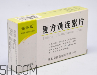 黃連素是處方藥嗎？黃連素是什么藥？
