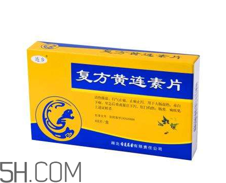 黃連素是處方藥嗎？黃連素是什么藥？