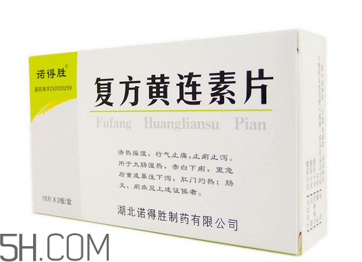 黃連素要空腹吃嗎？黃連素要怎么吃？
