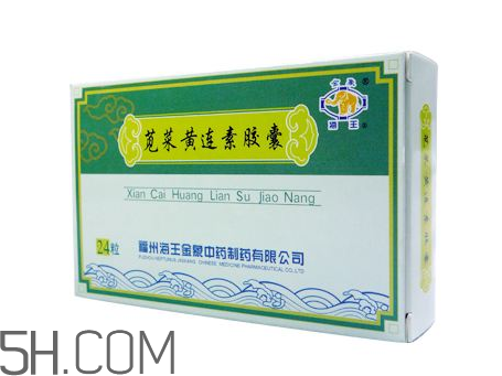 黃連素可以治拉肚子嗎？黃連素可以喝酒嗎？