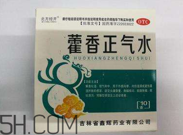藿香正氣水孕婦可以喝嗎？藿香正氣水哺乳期可以喝嗎？