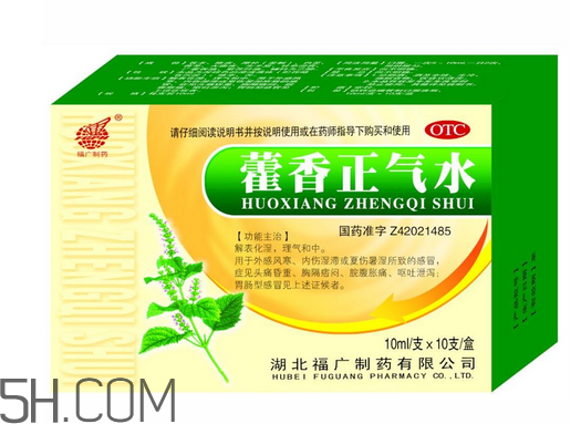 藿香正氣水是什么味道？藿香正氣水是什么成分？