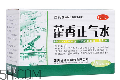 藿香正氣水是什么藥類(lèi)？藿香正氣水是中藥嗎？